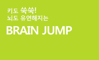 brain jump